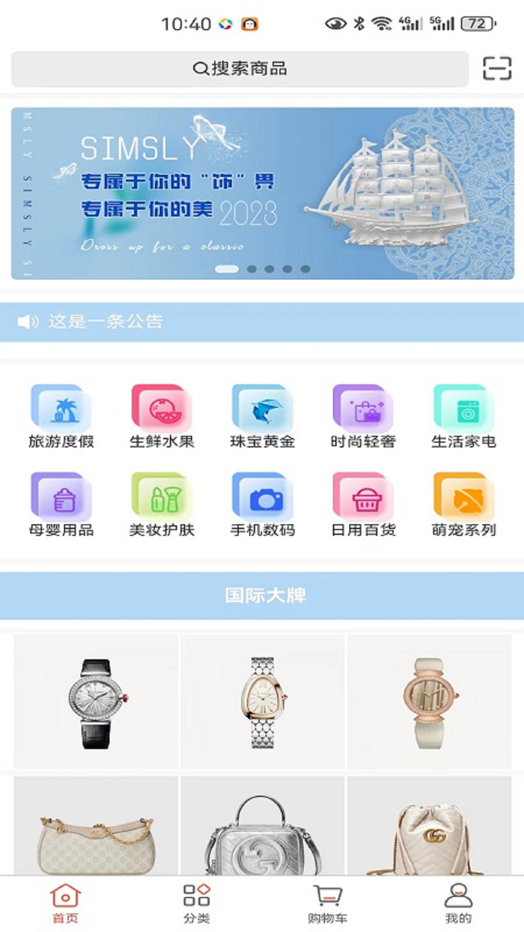 田园优品截图1