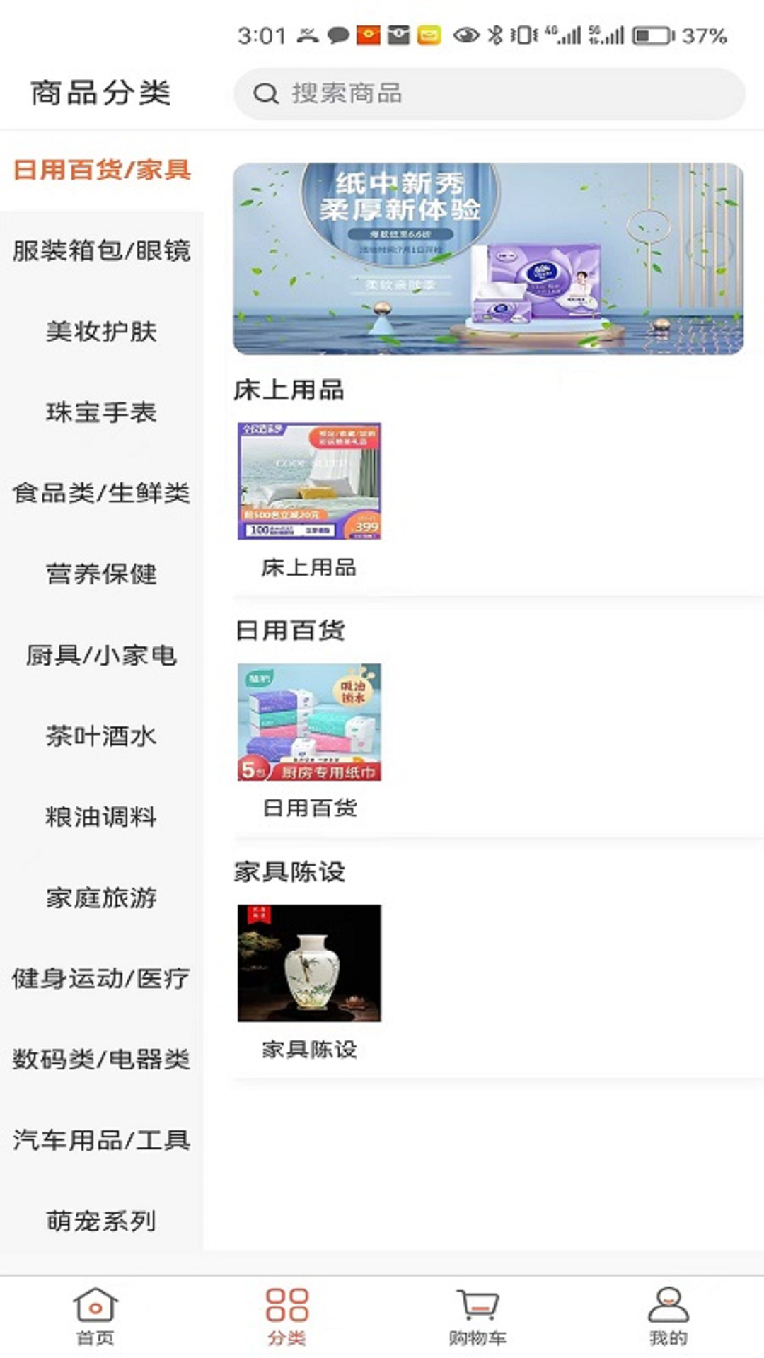 田园优品截图2