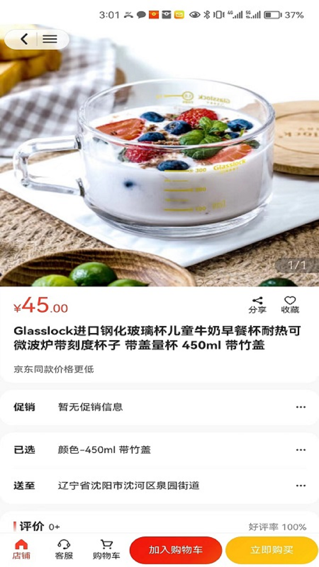 田园优品截图4