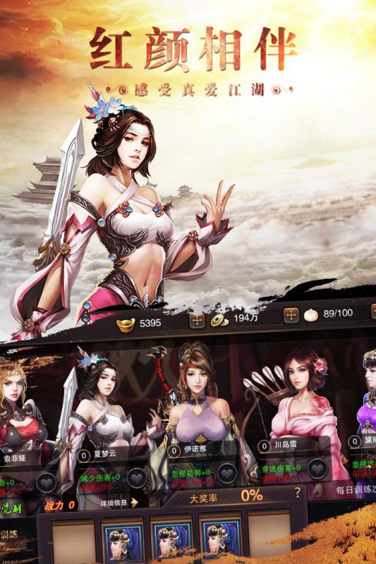 龙途天下截图1