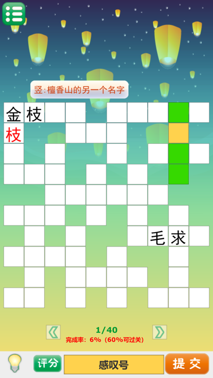 趣味猜谜截图5