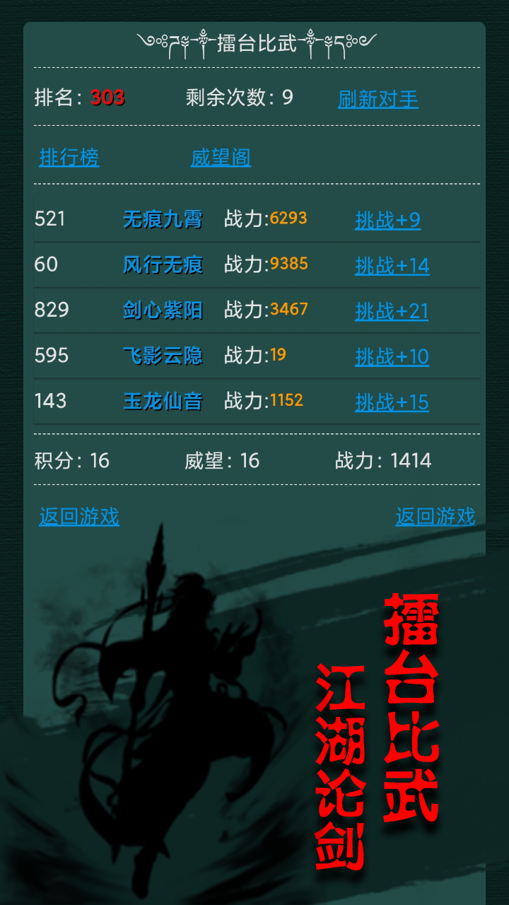 仙修纪截图5