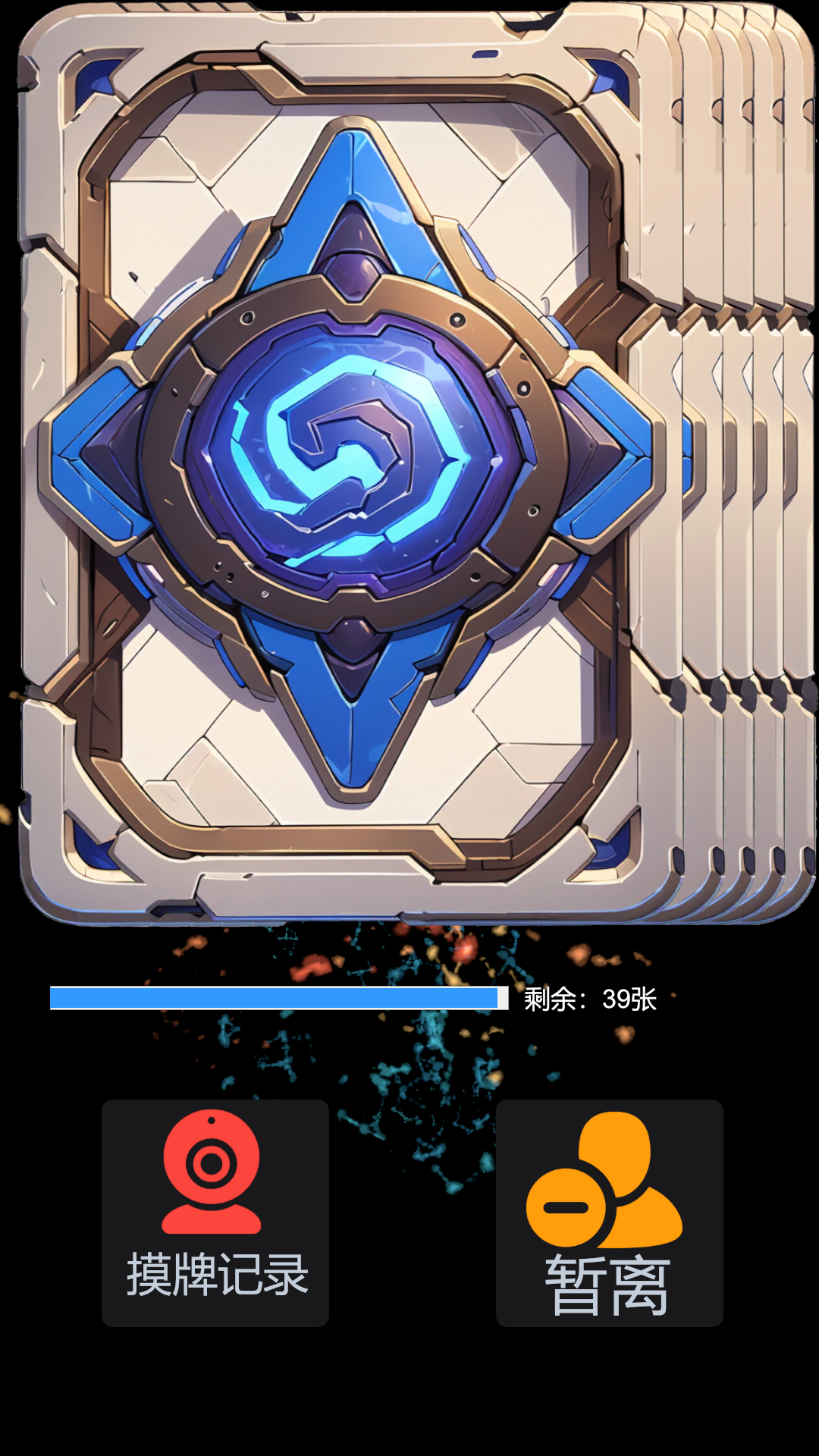 金杯杯截图3