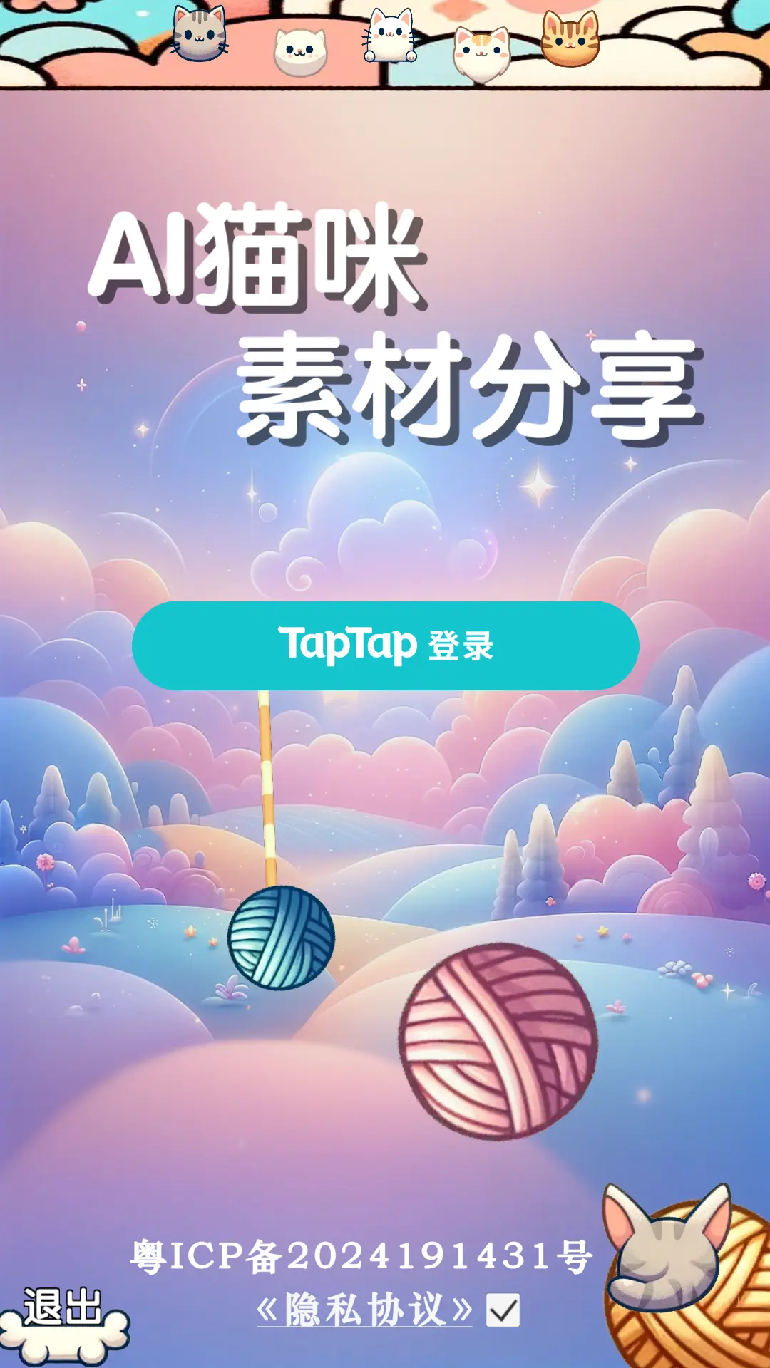 ai猫咪素材分享截图3