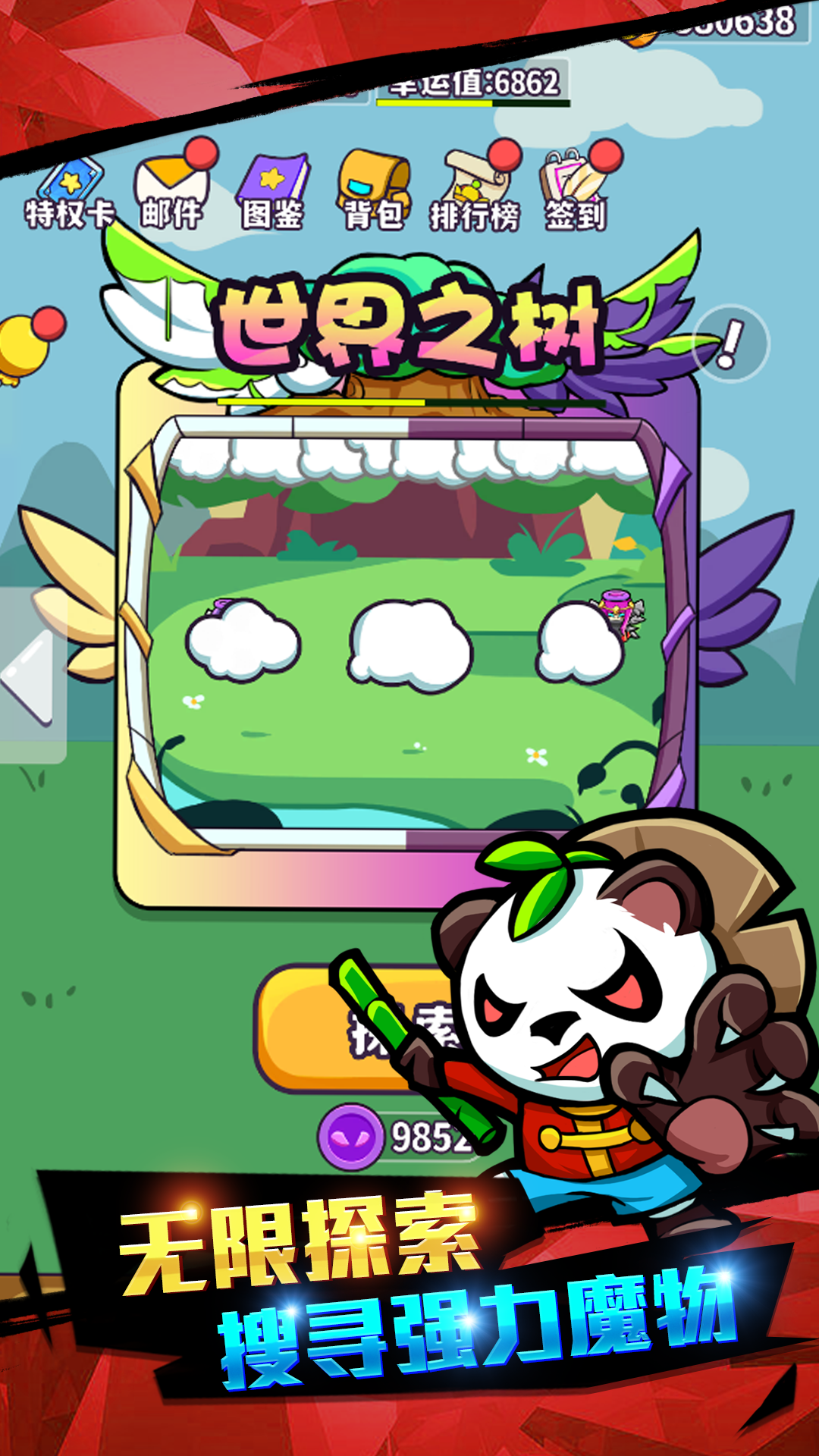 魔物机截图2