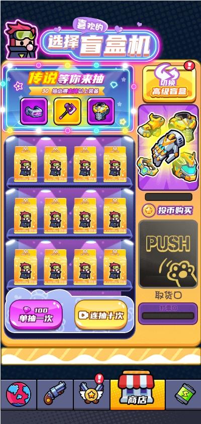欢乐挑战截图3