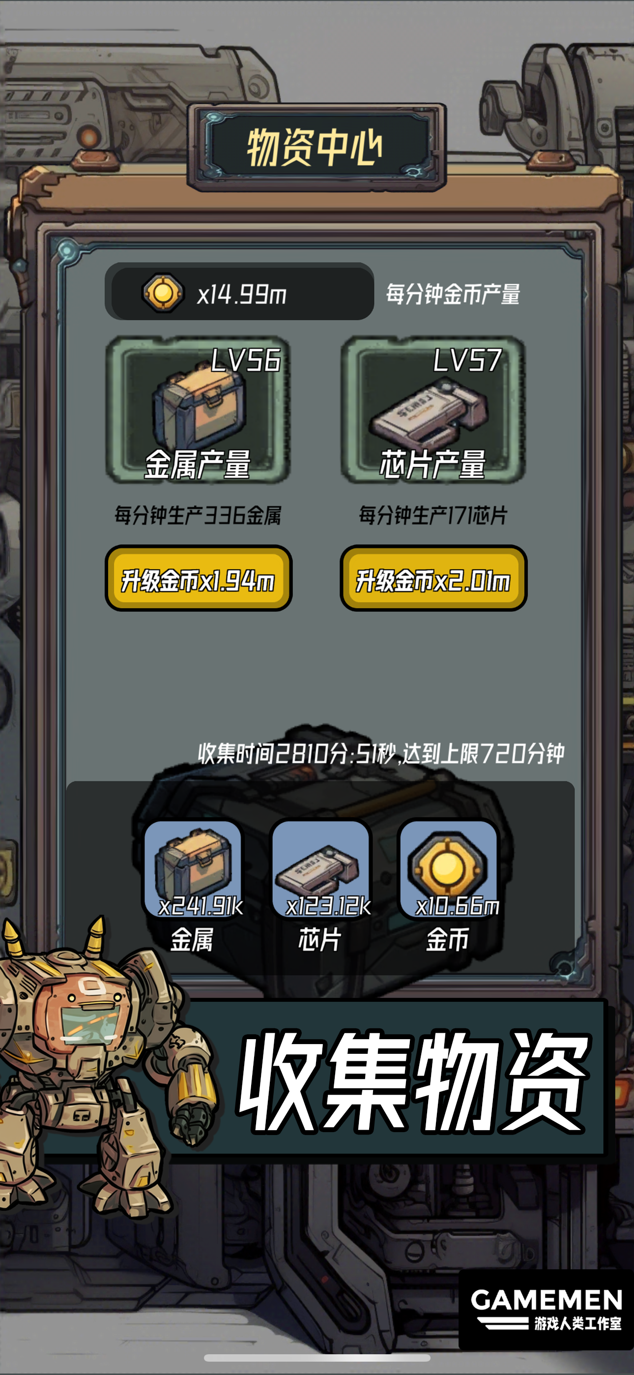 保卫狗子截图3