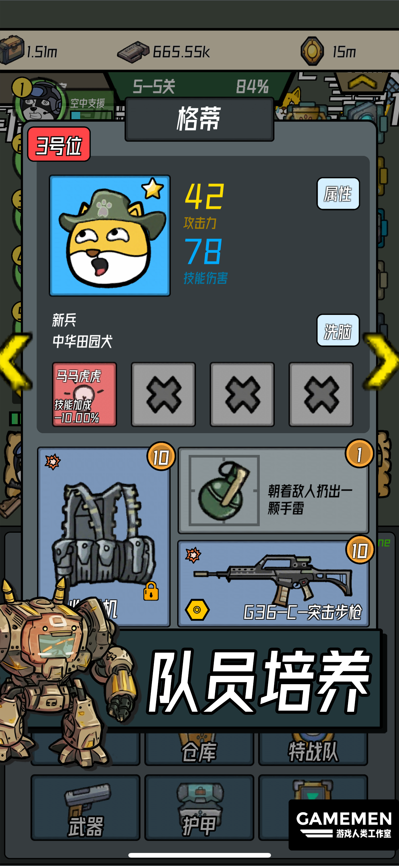 保卫狗子截图5