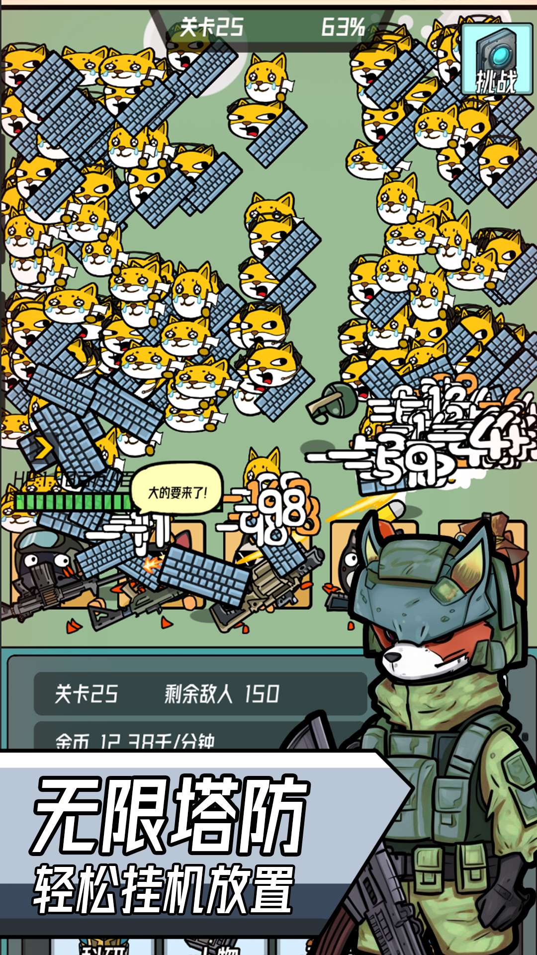 保卫狗子截图1