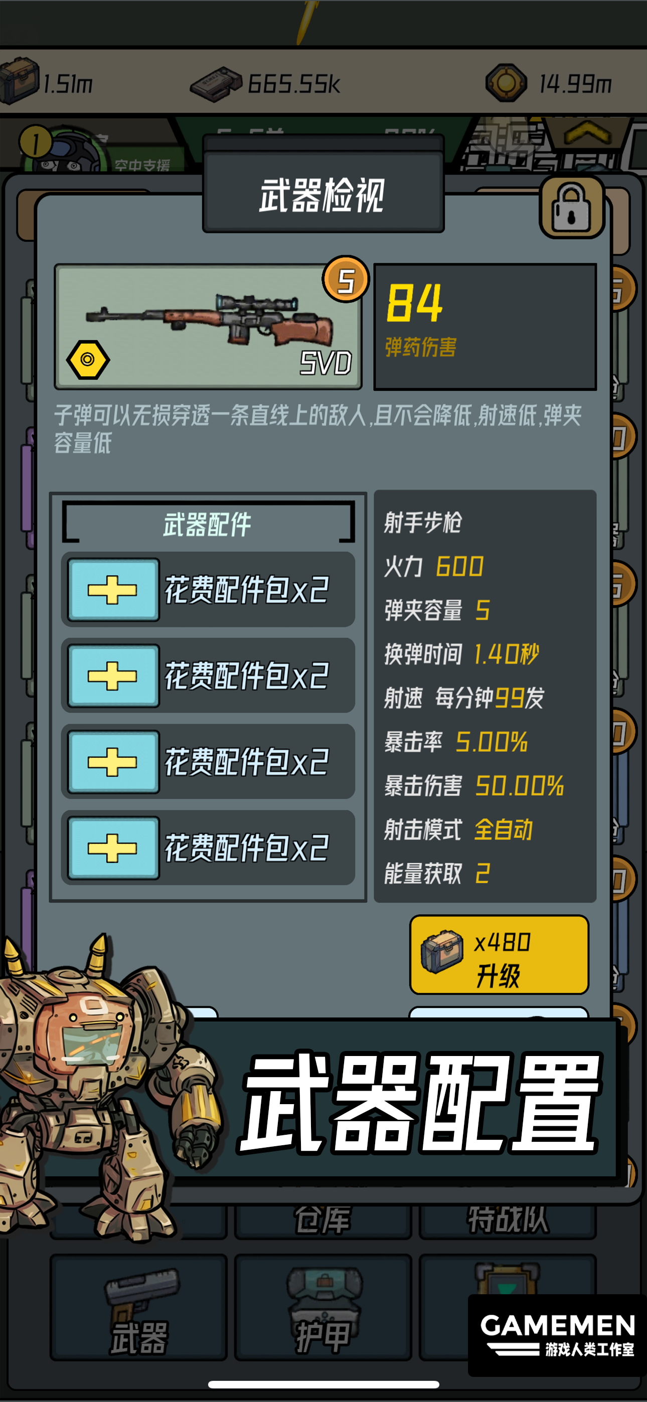 保卫狗子截图4
