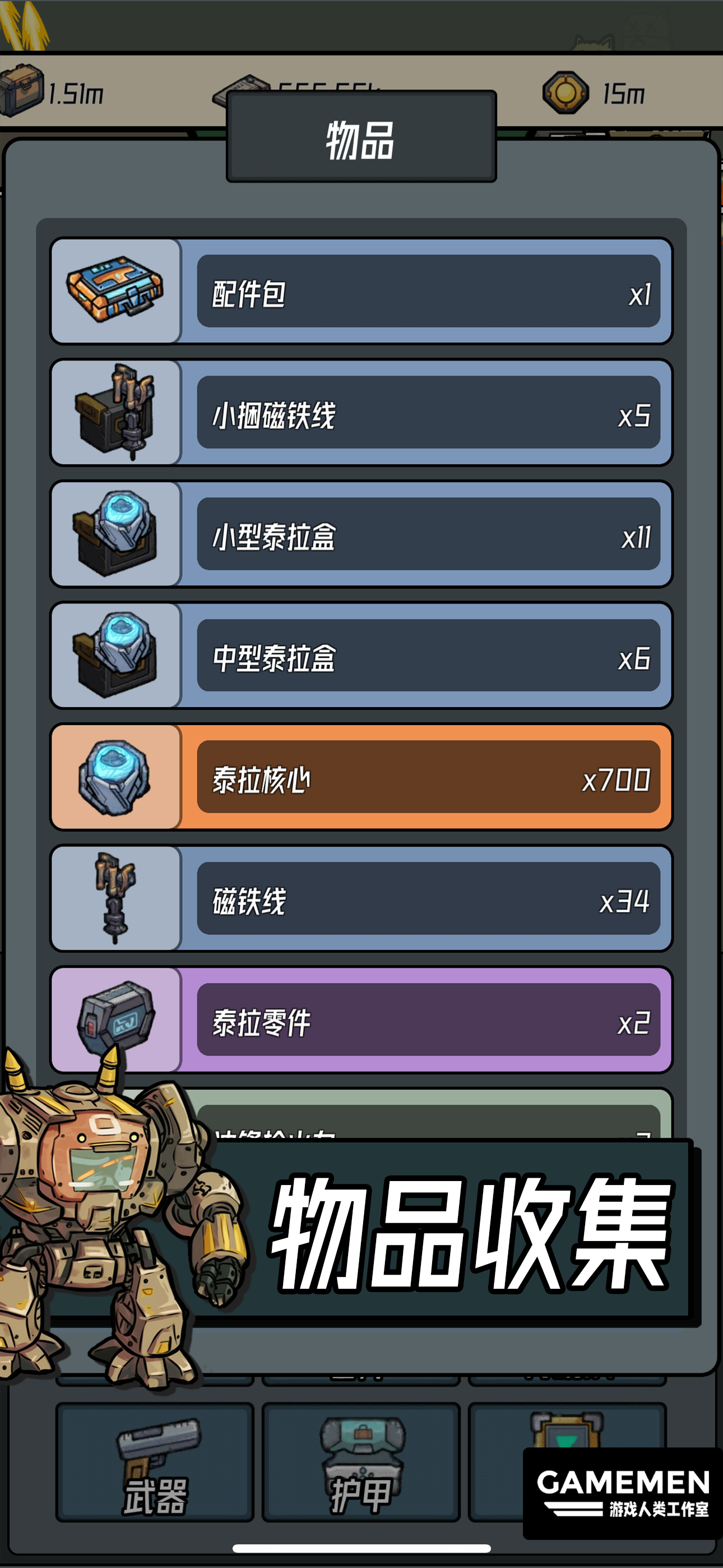 保卫狗子截图8