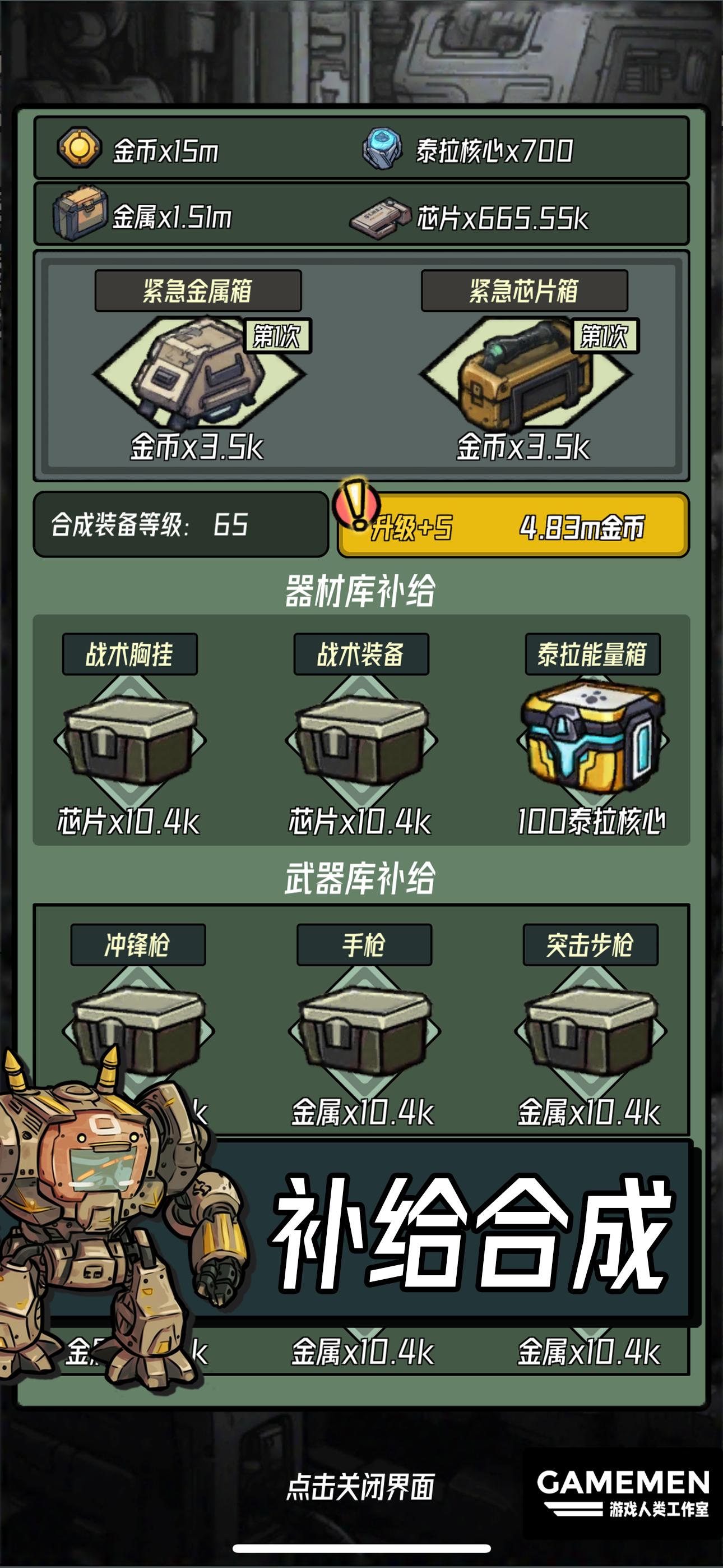 保卫狗子截图2