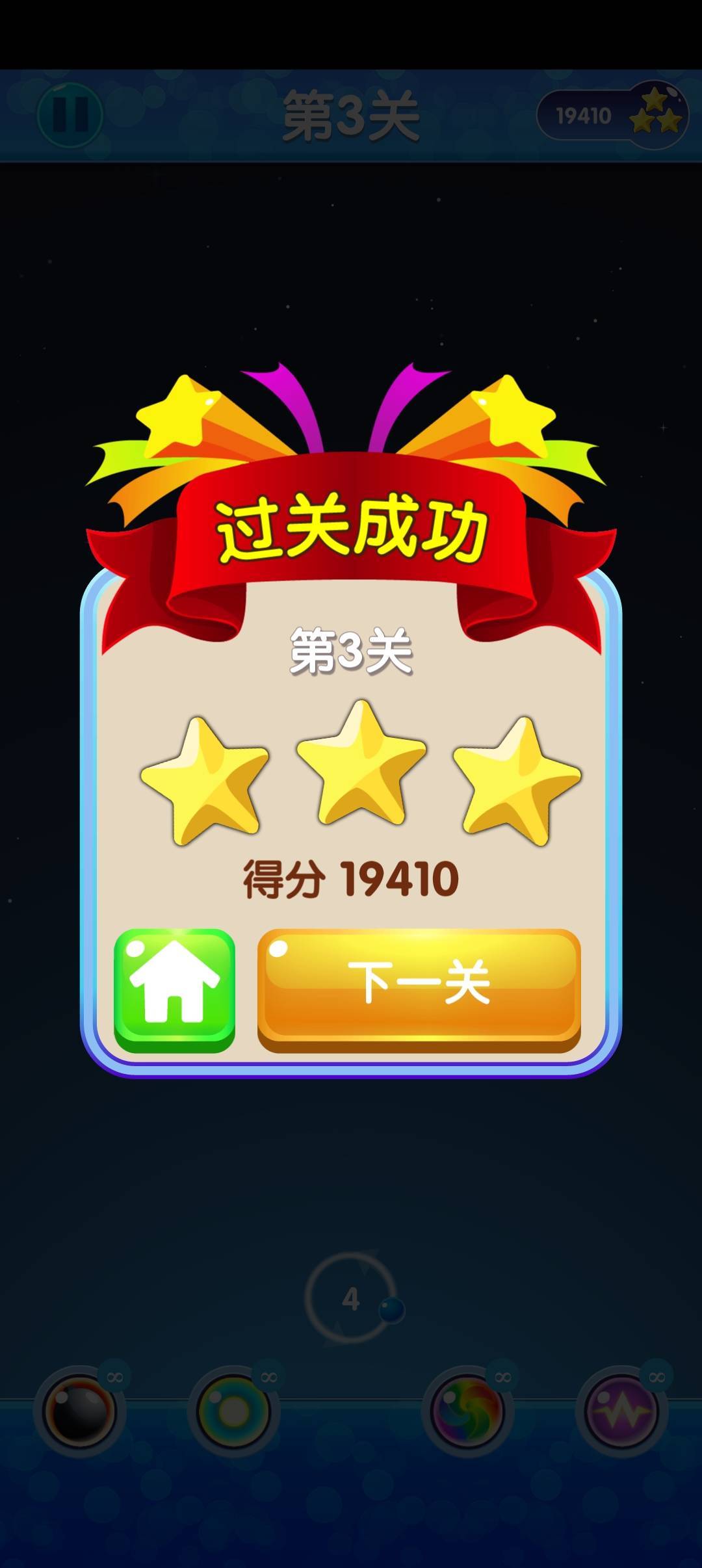 萌龙乐园截图2