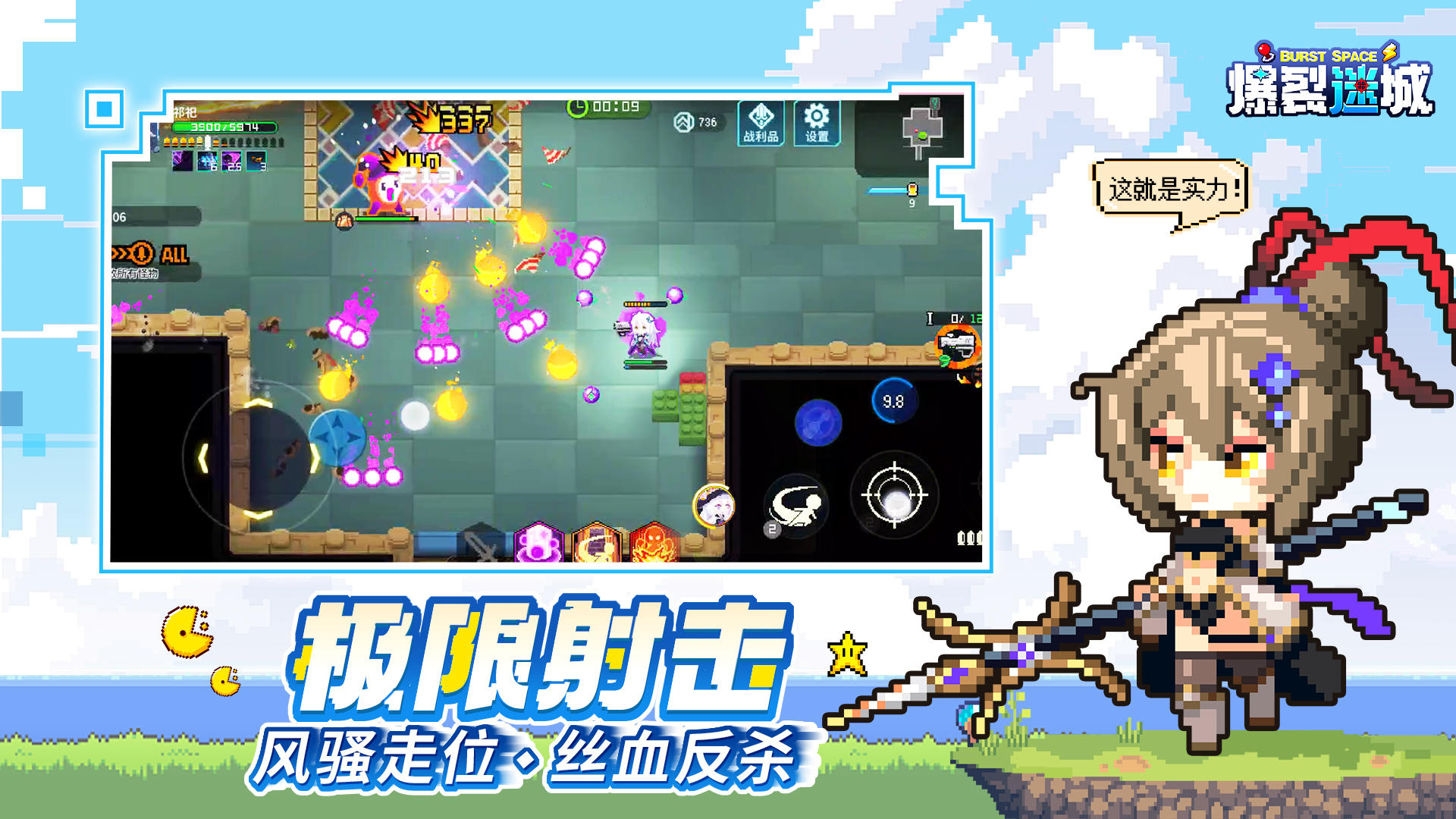 爆裂迷城截图3