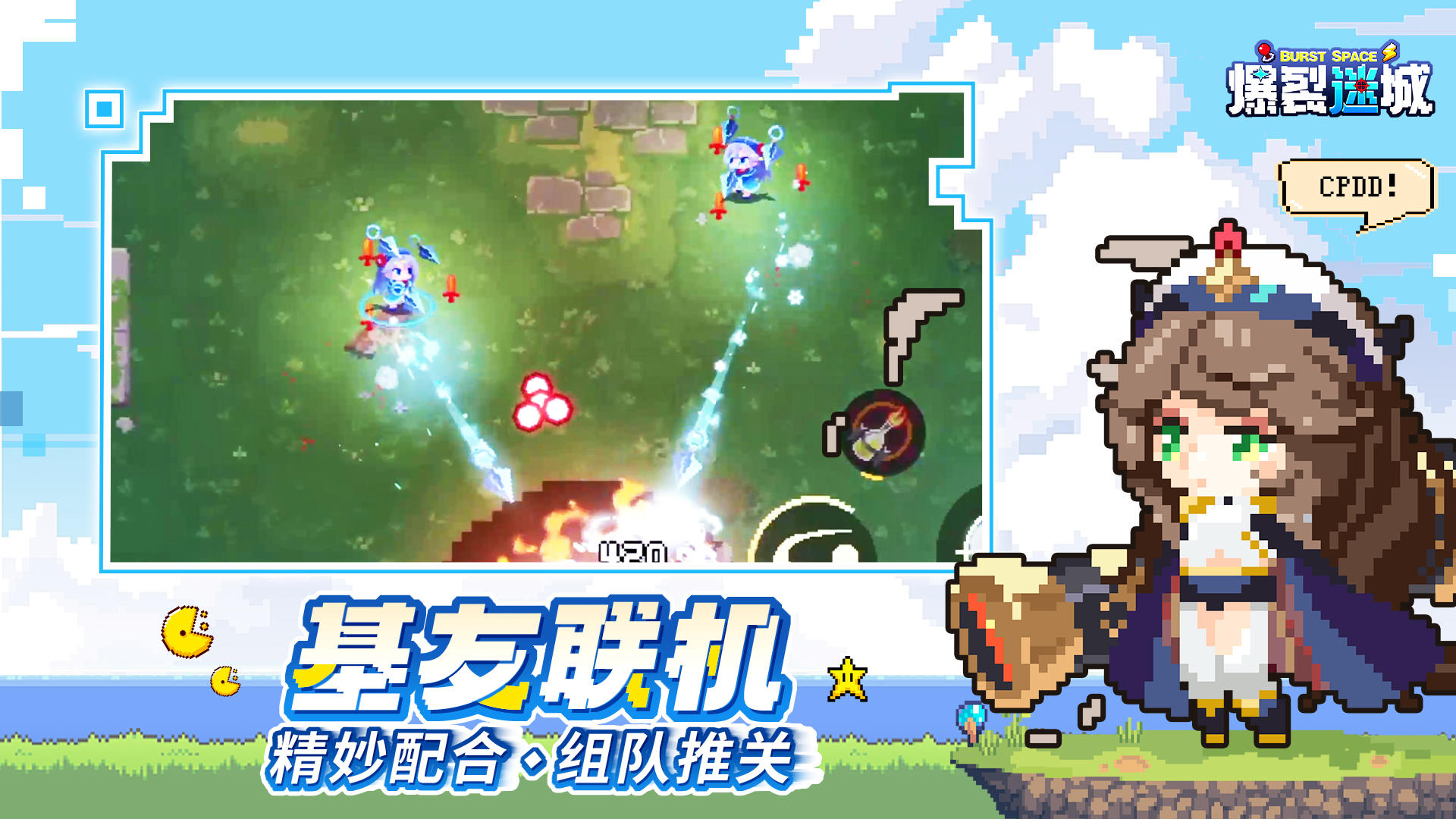 爆裂迷城截图2