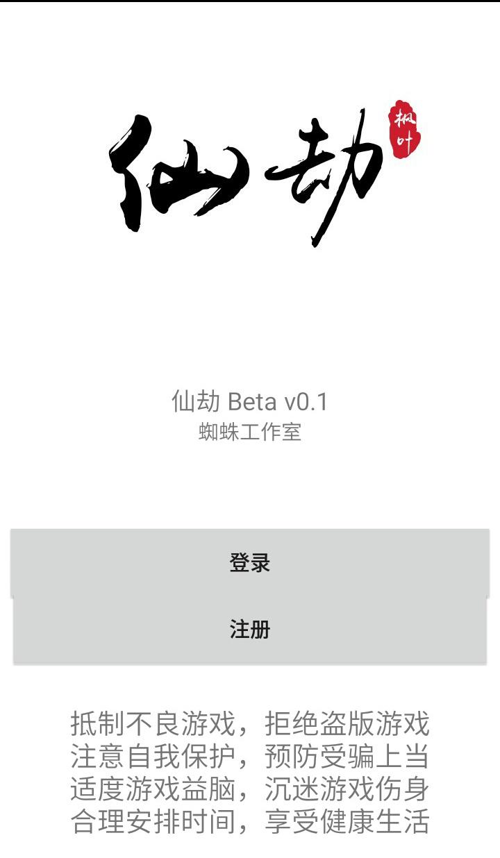 仙劫截图2