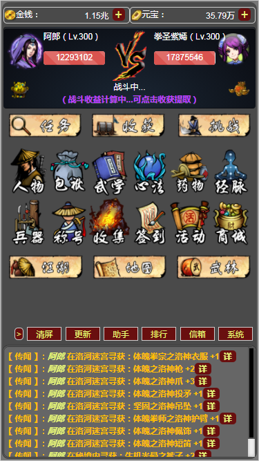 梦回武林当大侠截图4