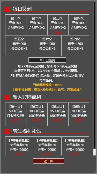 梦回武林当大侠截图2