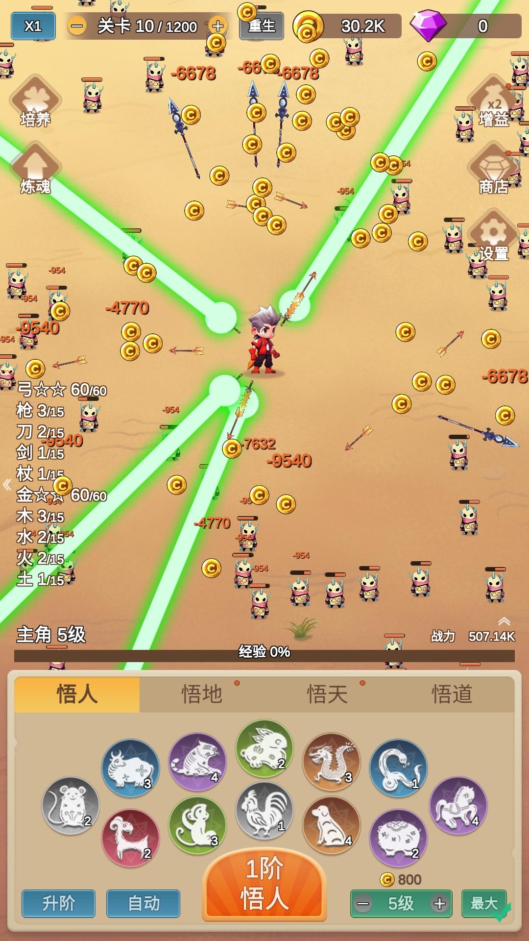 因为怕疼只能无敌截图2