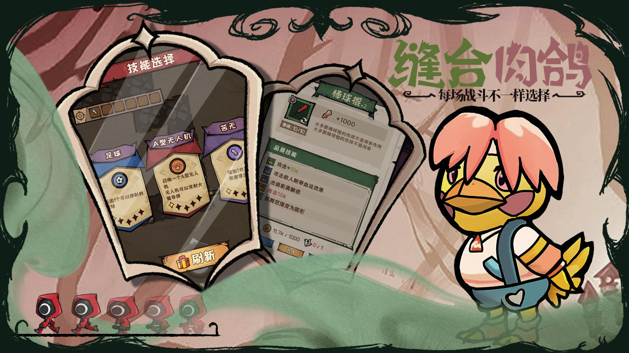 反噬截图5