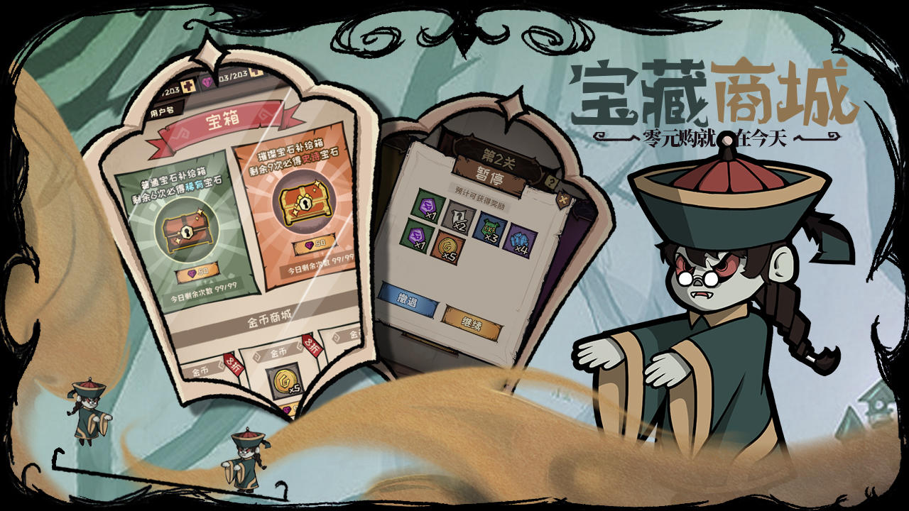 反噬截图4