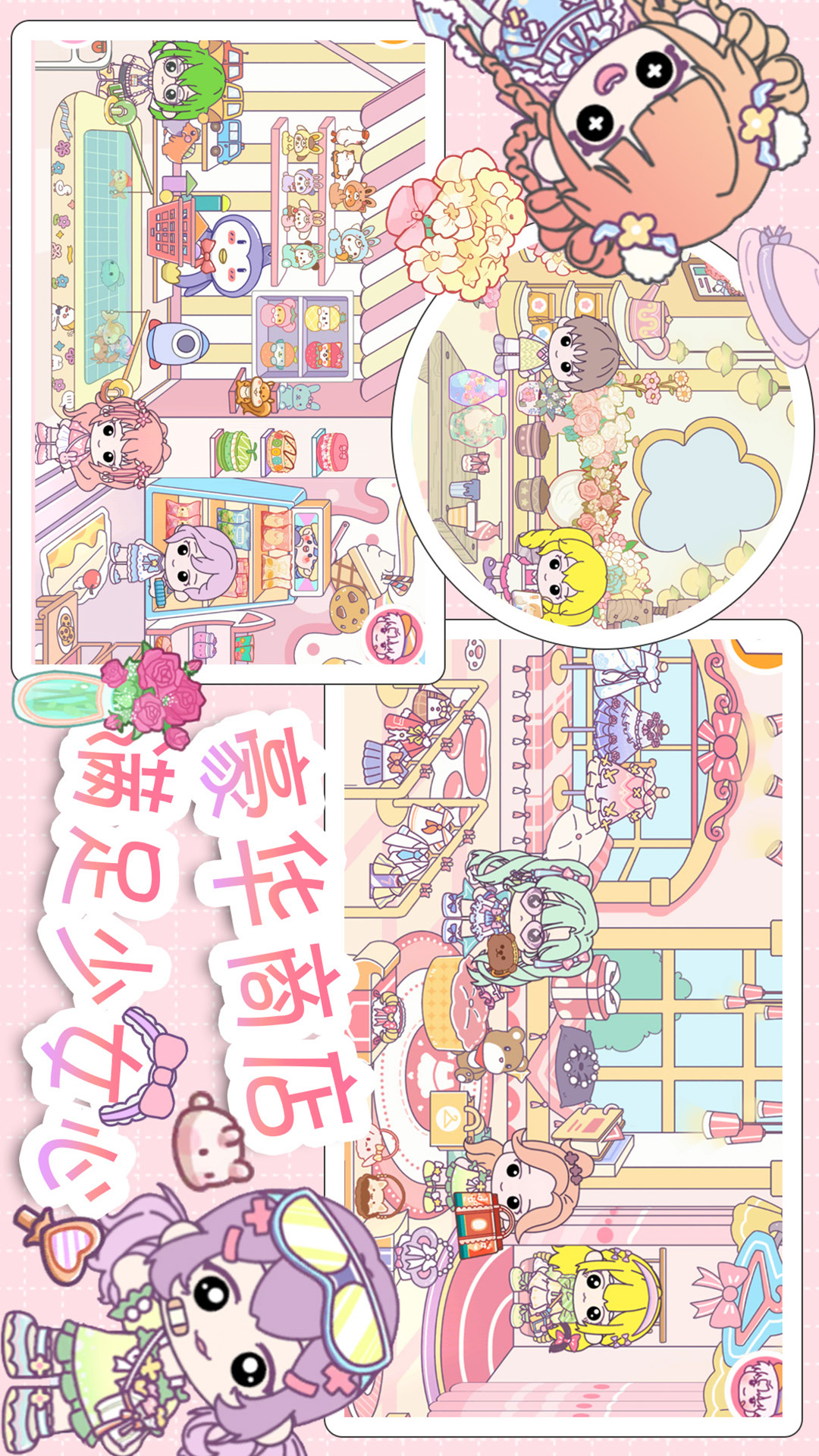 萌趣庄园截图2