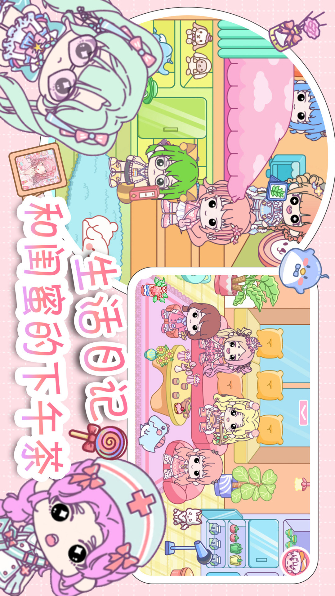 萌趣庄园截图3