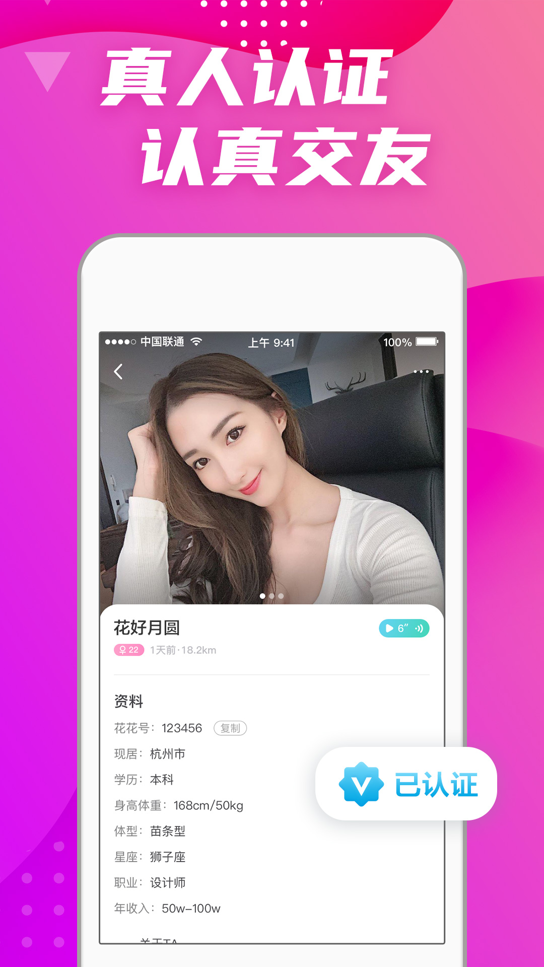 偏爱交友截图1