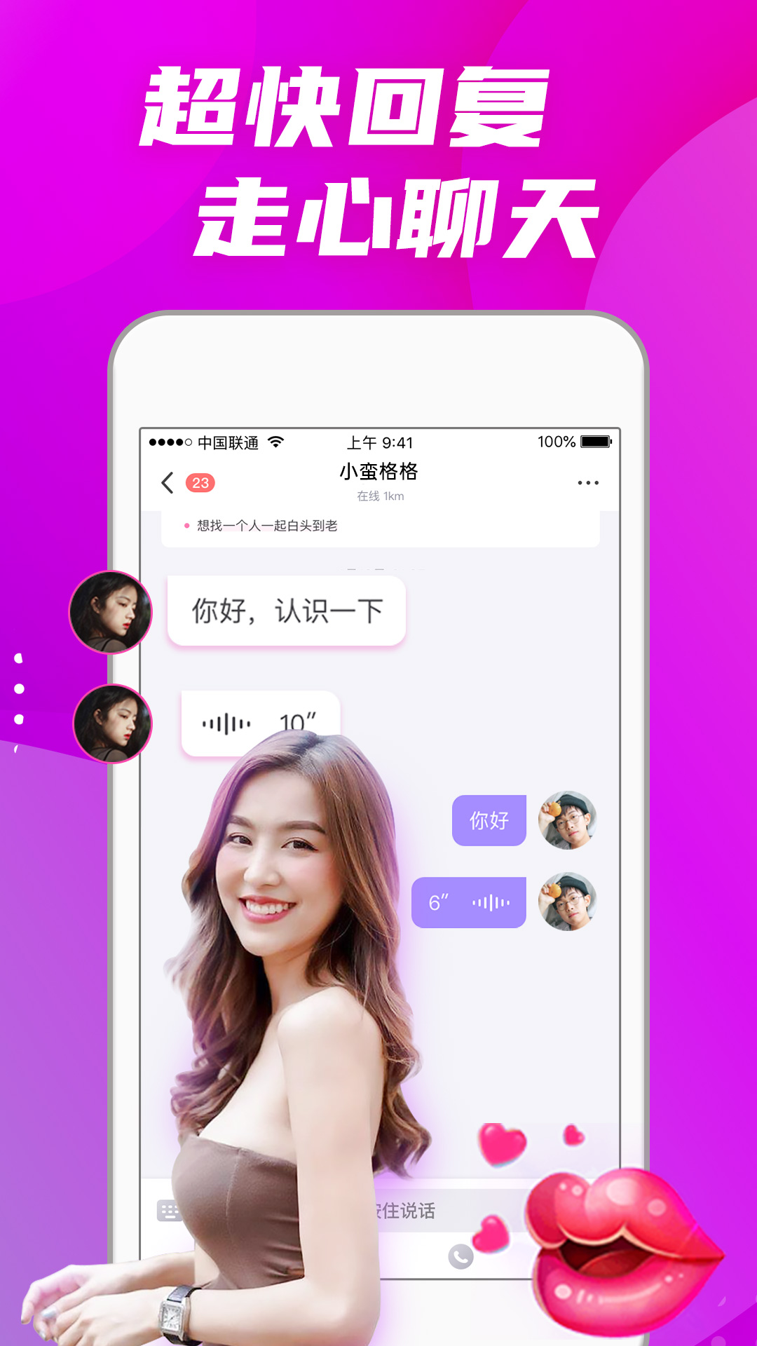 偏爱交友截图2