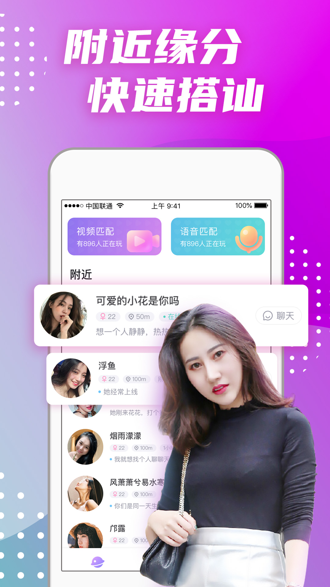 偏爱交友截图3