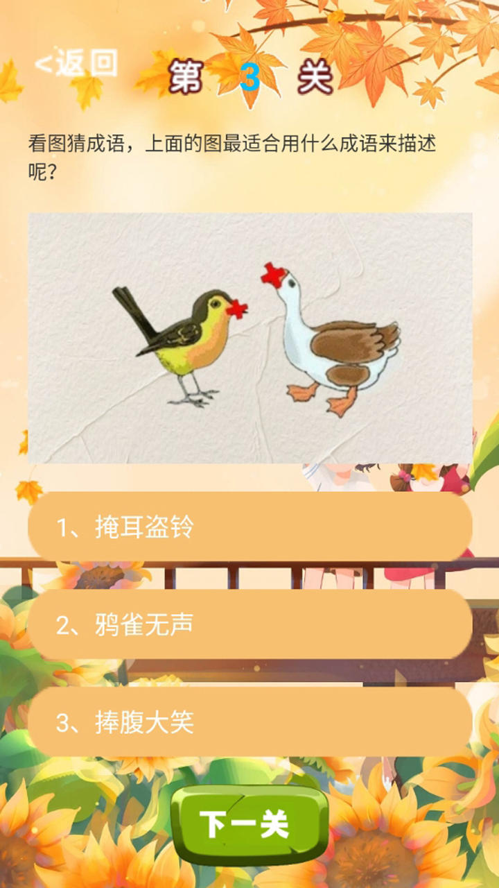 古今才子截图4