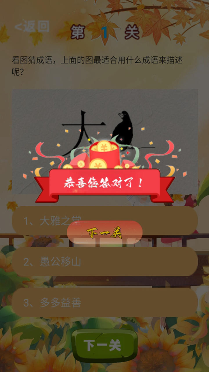 古今才子截图2