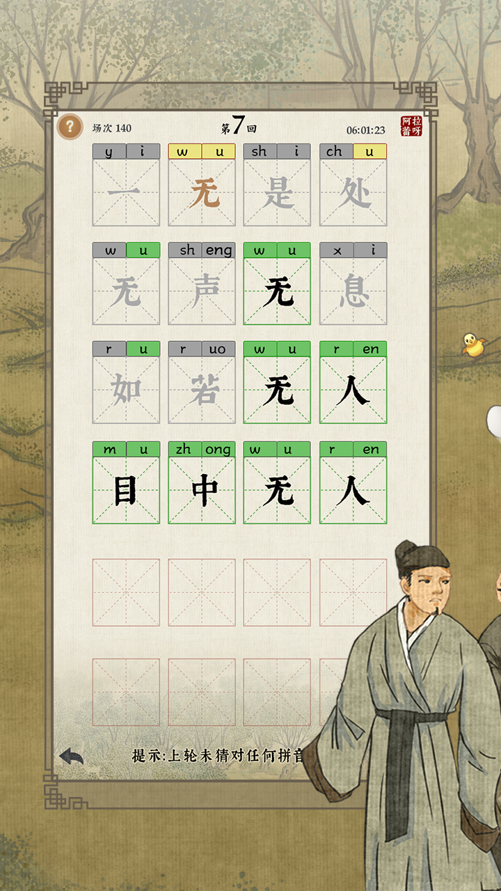 日猜成语截图2