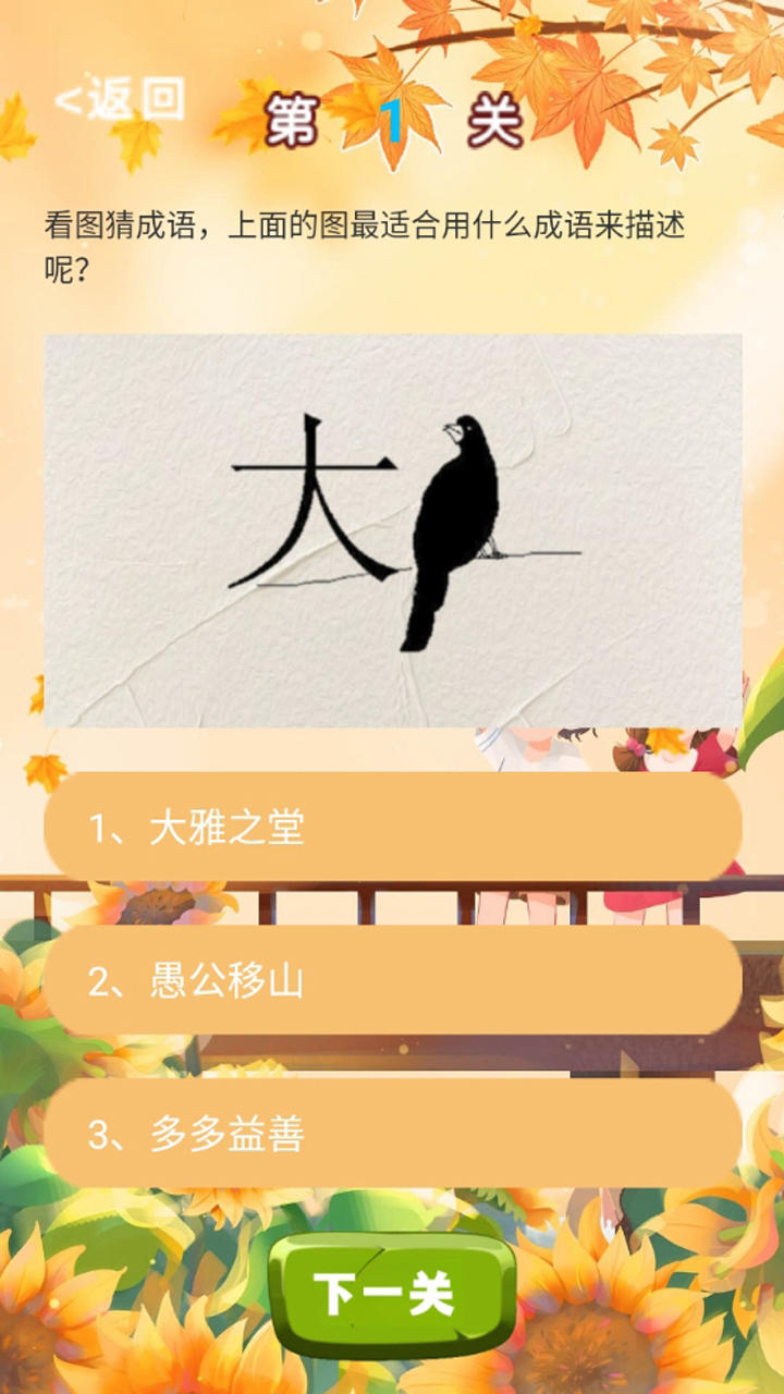 古今才子截图1