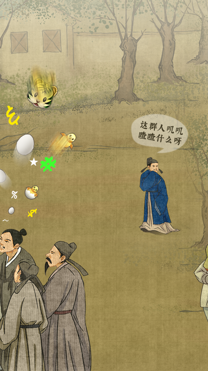 日猜成语截图3