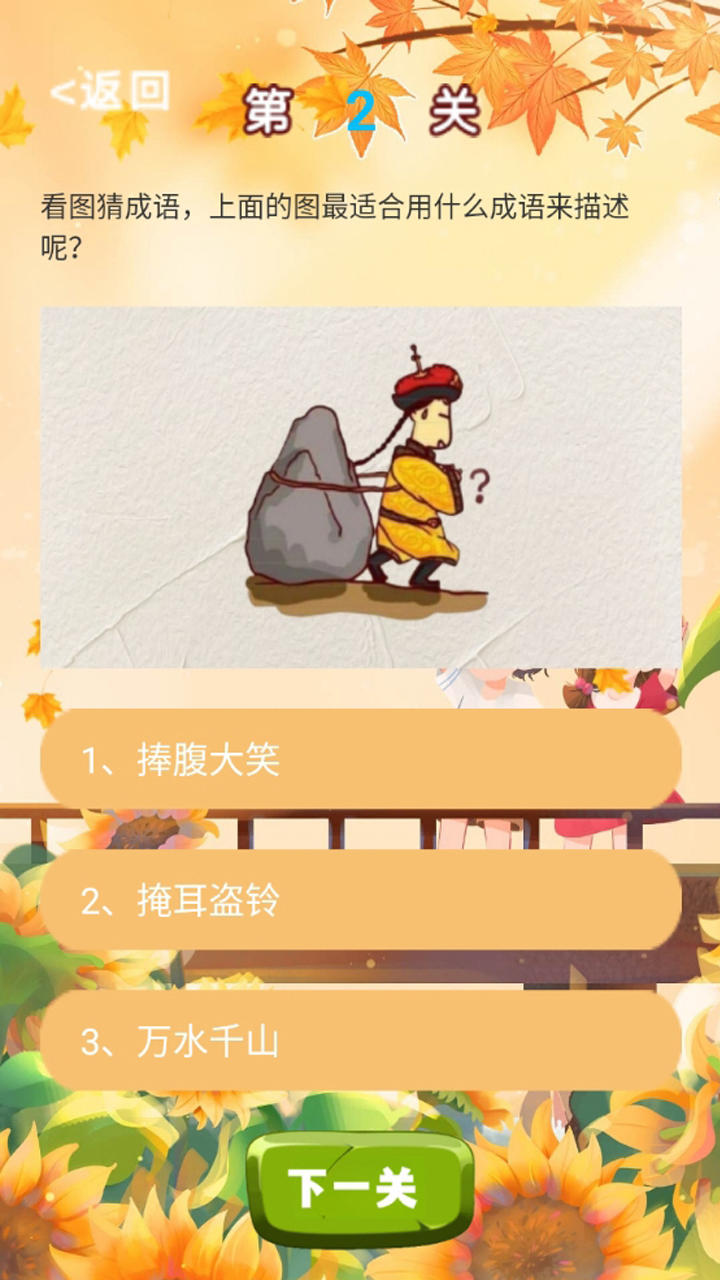 古今才子截图3