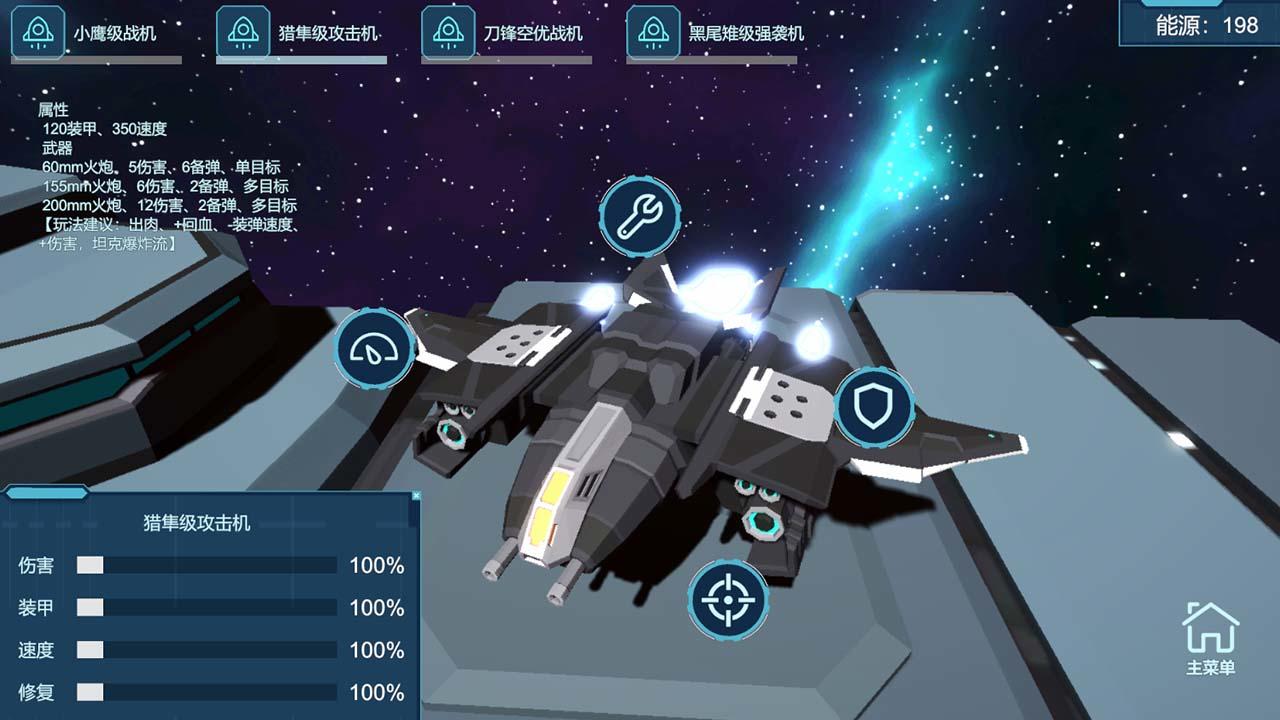 星空截图4