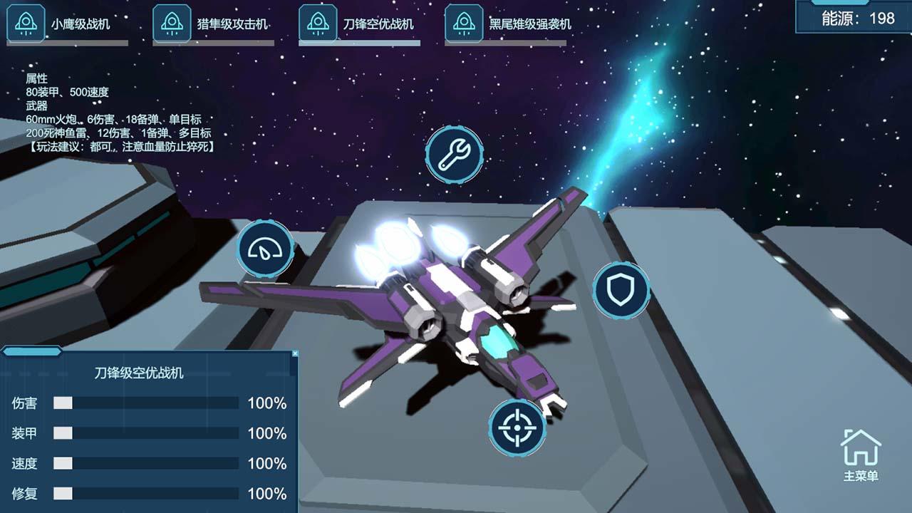 星空截图2