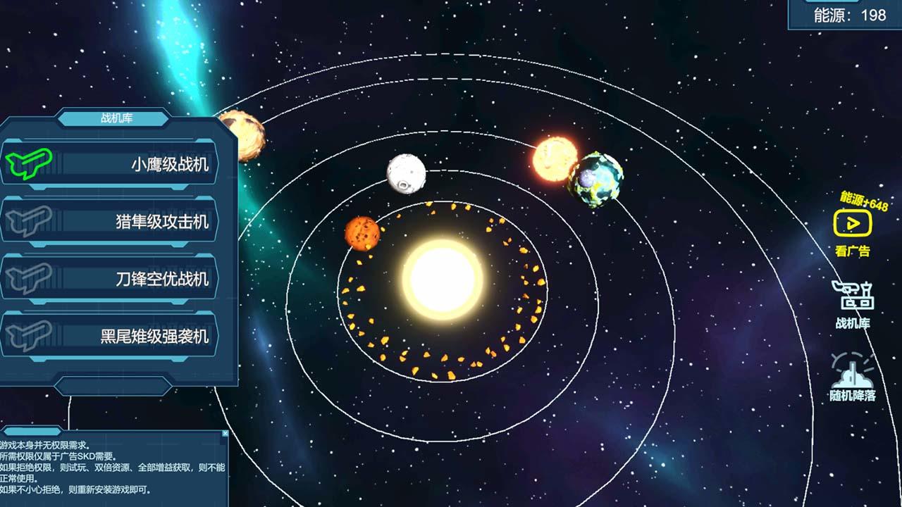 星空截图3