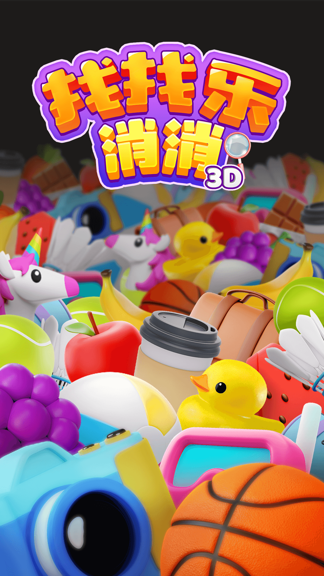 找找截图1
