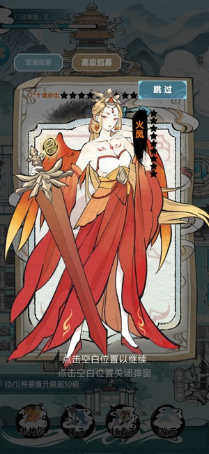 掌门模拟器截图2