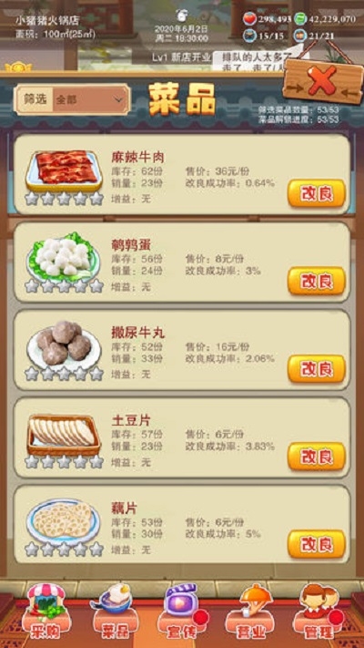 辣味人生截图3