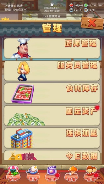 辣味人生截图1