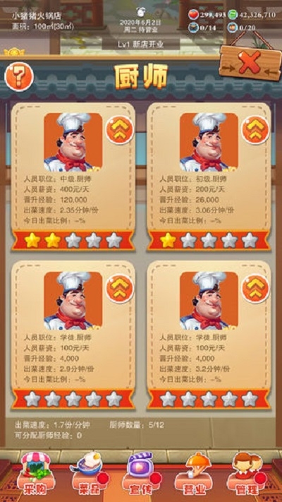 辣味人生截图2
