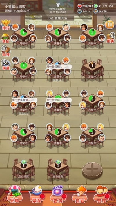 辣味人生截图4