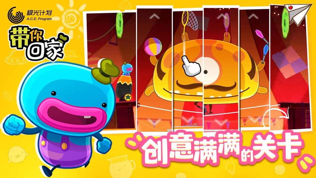 带你回家截图3