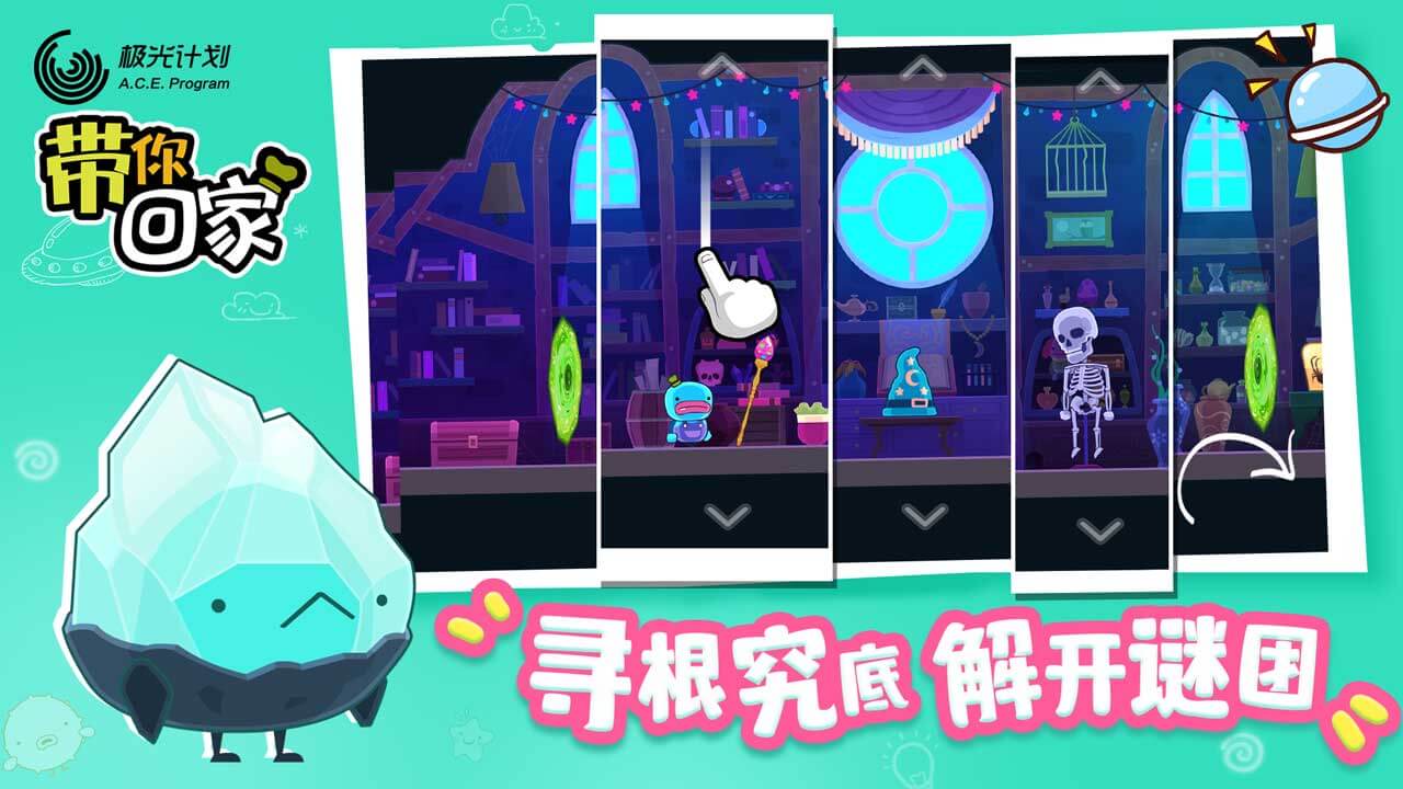 带你回家截图4