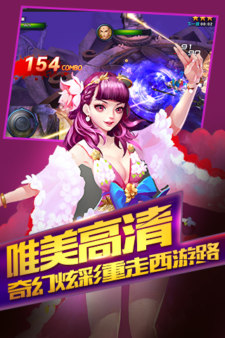 大圣之怒截图3