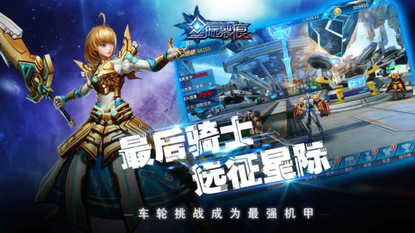 星际裂痕截图2