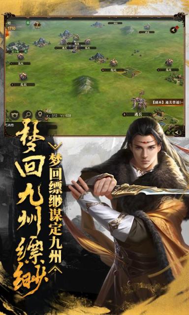 烽火燎原截图2